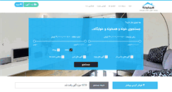 Desktop Screenshot of hamkhoone.com
